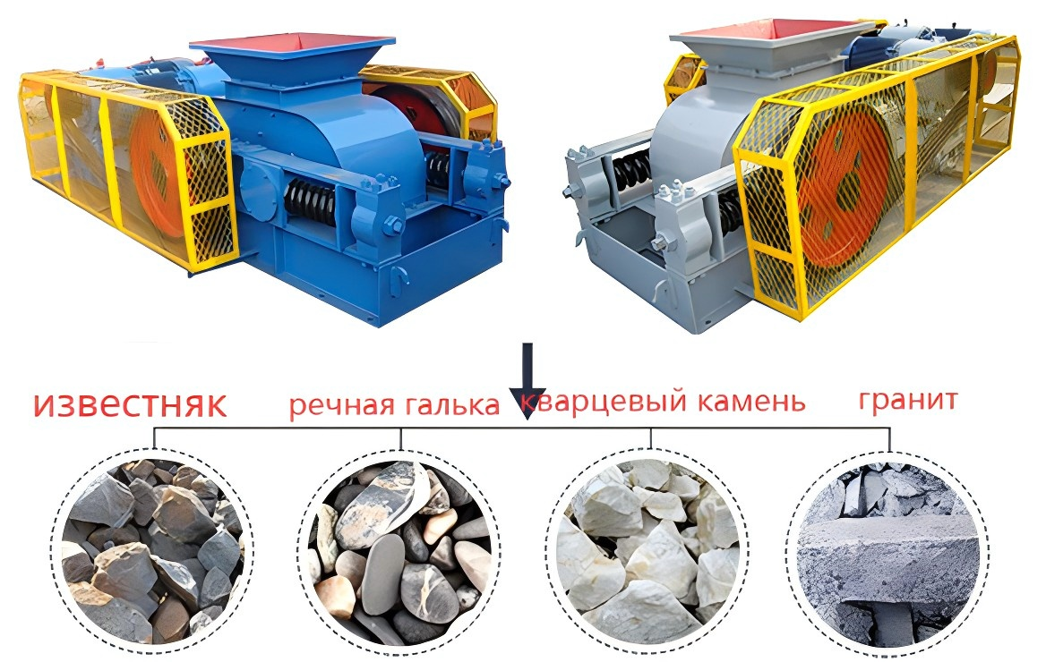 Валковая дробилка